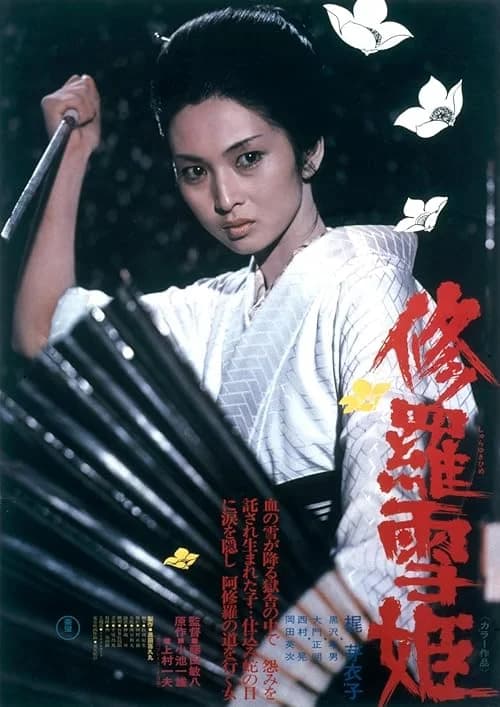 Lady Snowblood film posteri
